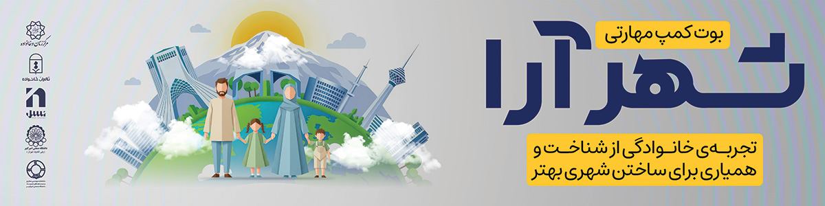 بوتکمپ شهرآرا | نسل آکادمی