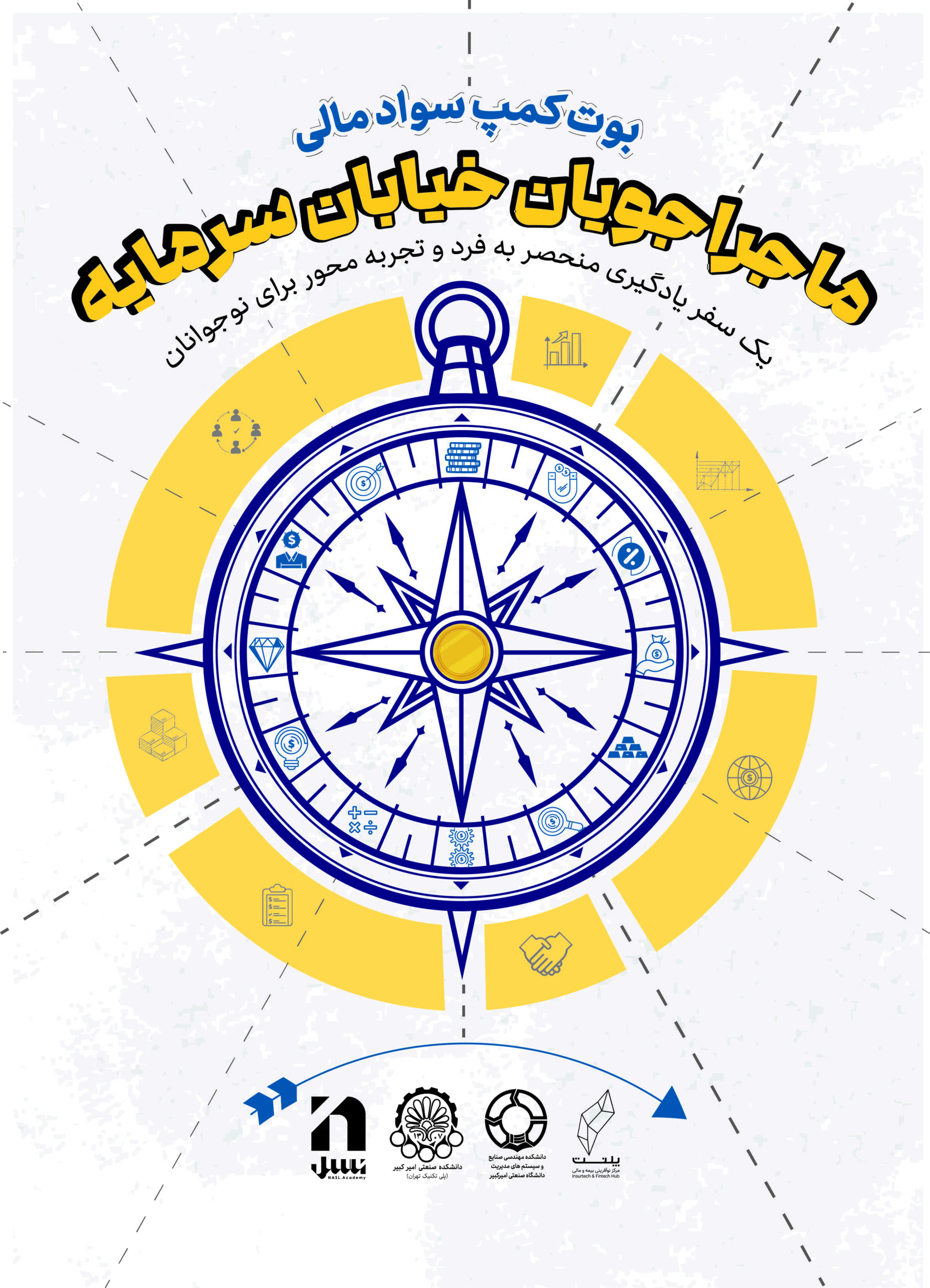 پوستر صفحه اصلی-min