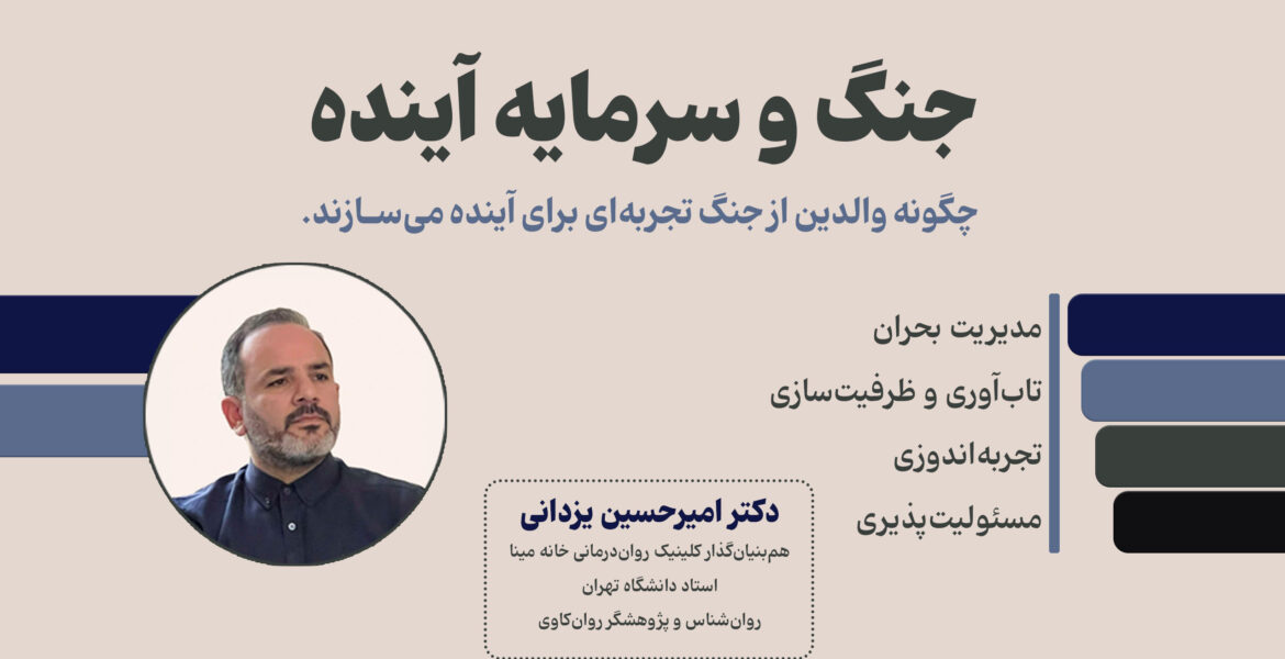 جنگ-و-سرمایه-اینده-خبر-سایت
