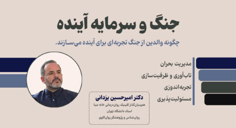 جنگ-و-سرمایه-اینده-خبر-سایت