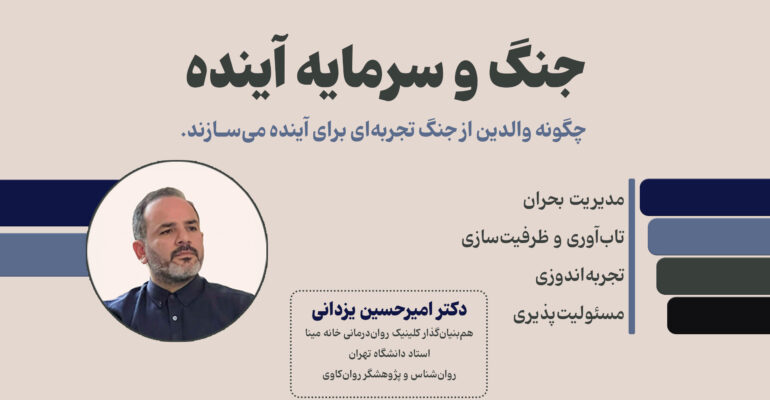 جنگ-و-سرمایه-اینده-خبر-سایت