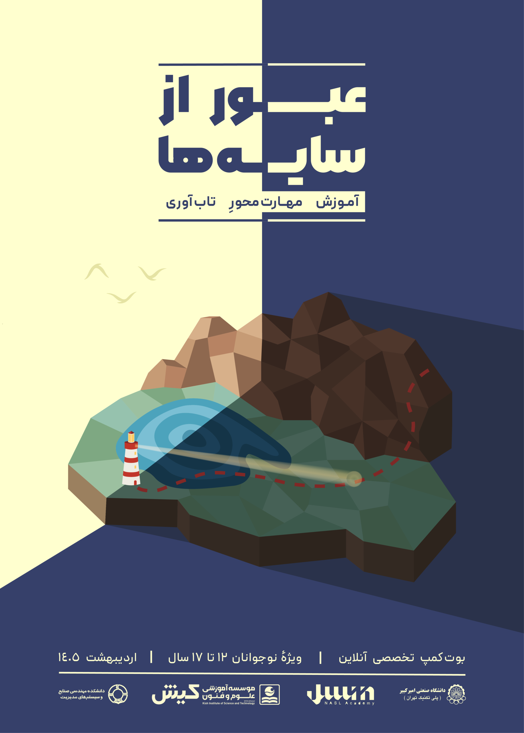 تاب آوری-پوستر تایتل دوره_ها-07